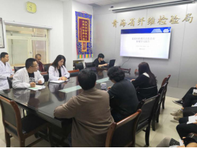 第13期 青海省纤维检验局开展培训学习经验交流73.png